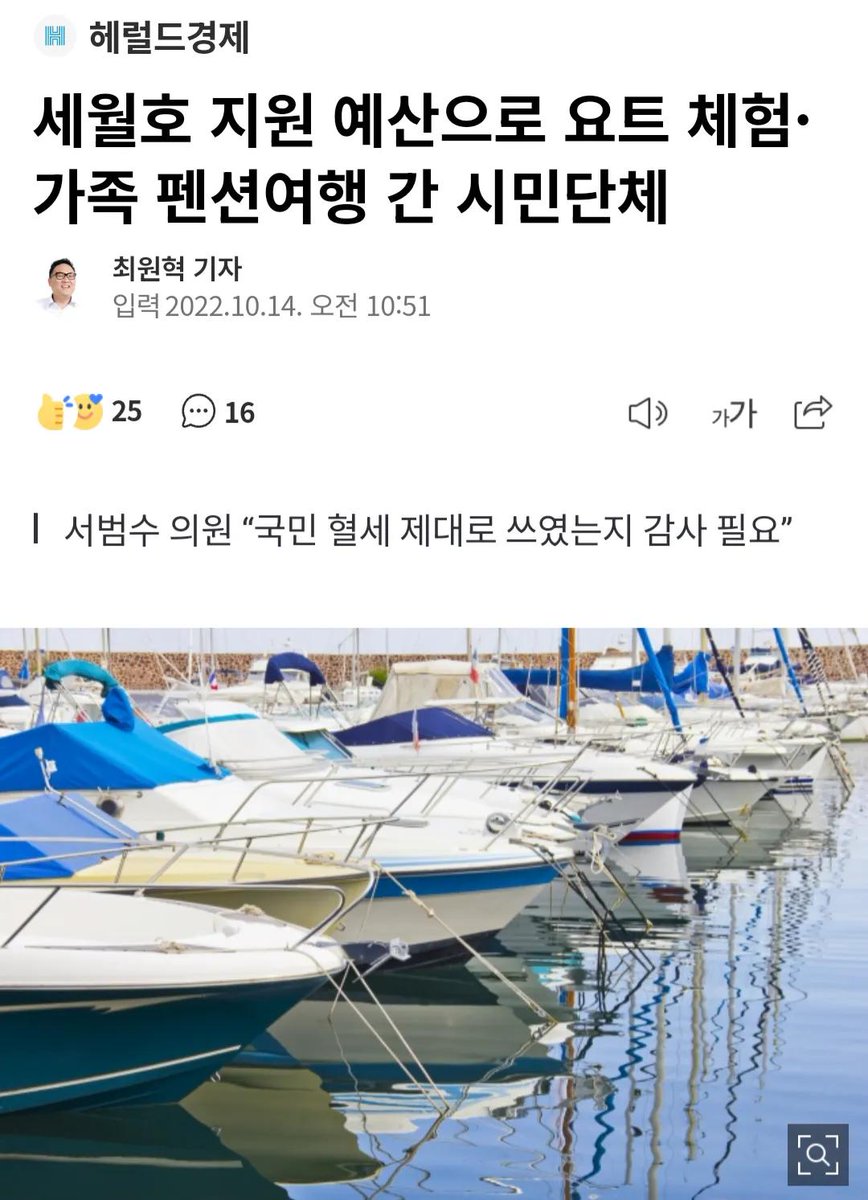 captinkang38's tweet photo. 세월호 지원금으로? 
이게 민낯인거죠?
좌파들 근데 이건 왜 분노안하심? https://t.co/E4WAM9ZTFp