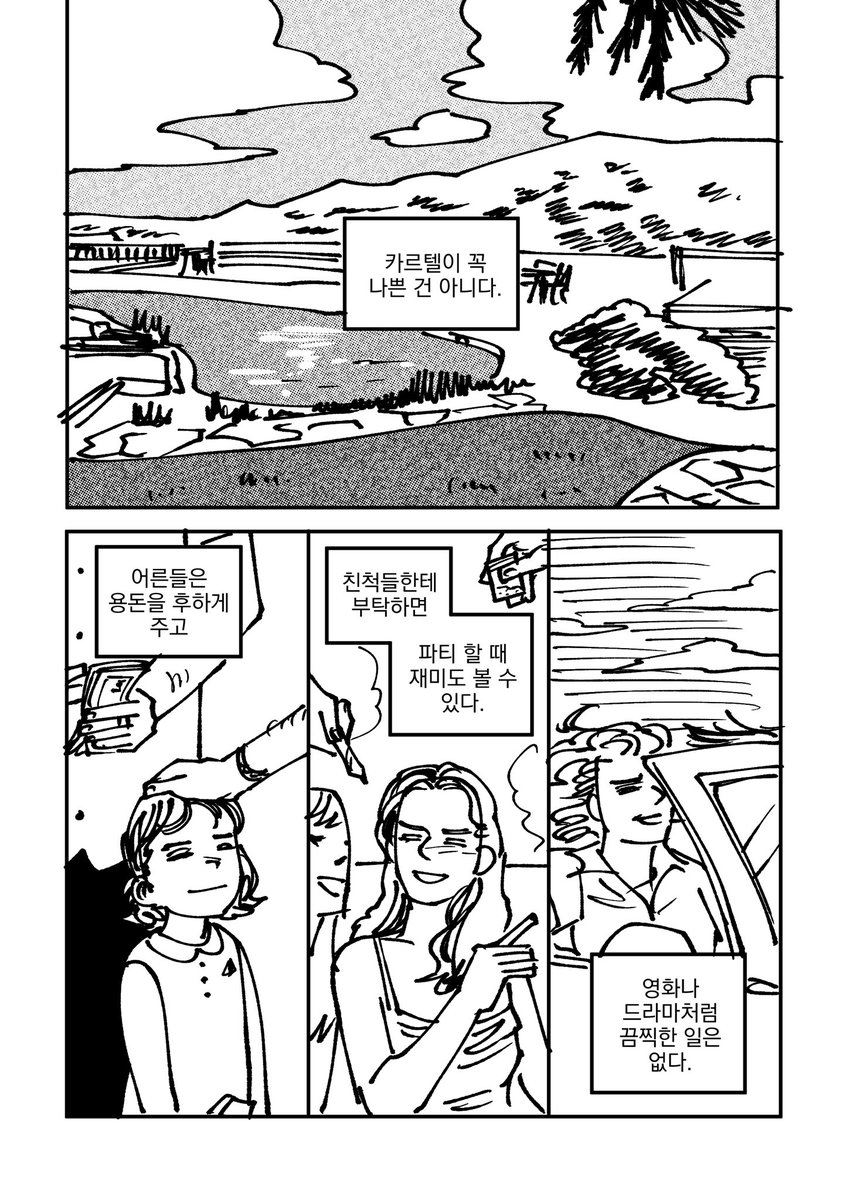 뼏두 tweet media