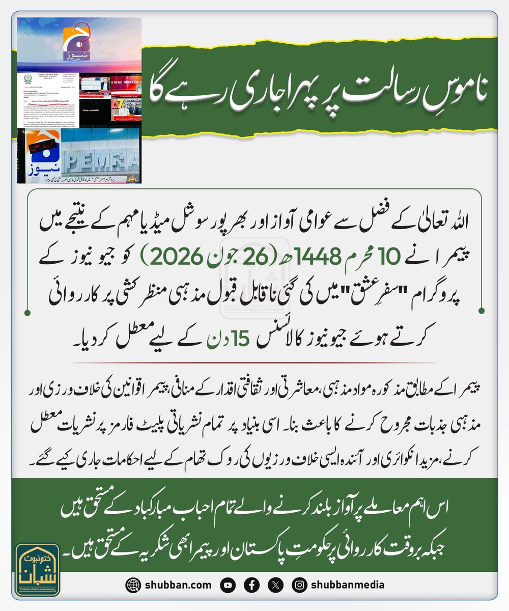 abubakar1533003's tweet photo. ناموس رسالت پر پہرا جاری رہے گا
ناموس_رسالت_پر_لبیک_قربان
#إرم_نيوز
#SearchTheTruth
#INDvsIRE
#CDFTrustedWorldwide
#petrol
#pemra
#محافظ_سندھ_رینجرز https://t.co/LPeZovir9g