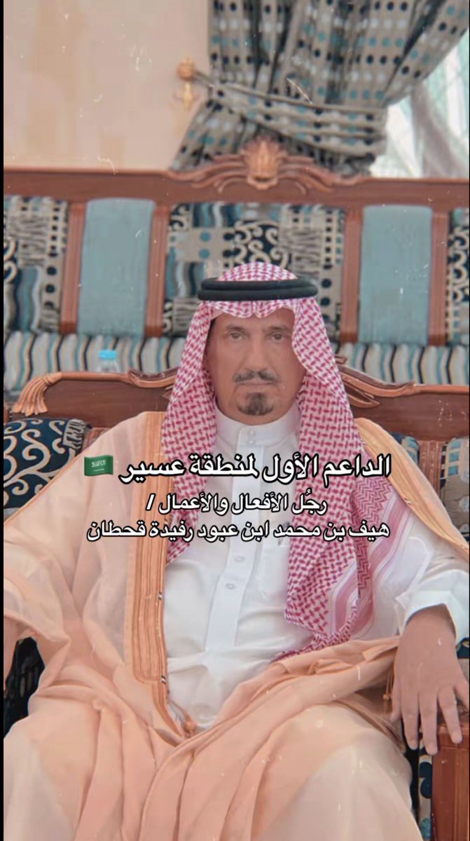 n_us6's tweet photo. اللهم انزل شفائك لمن مسه الضر 
اللهم اشفي مرضانا وزدهم قوه 
اللهم طهر اجسادهم وانثر فيها العافيه يارب العالمين 🤲🏻 .

الله يعطيك الصحة والعافية وطولة العمر
 يابو محمد ❤️❤️ . https://t.co/mZkxBFH2ui