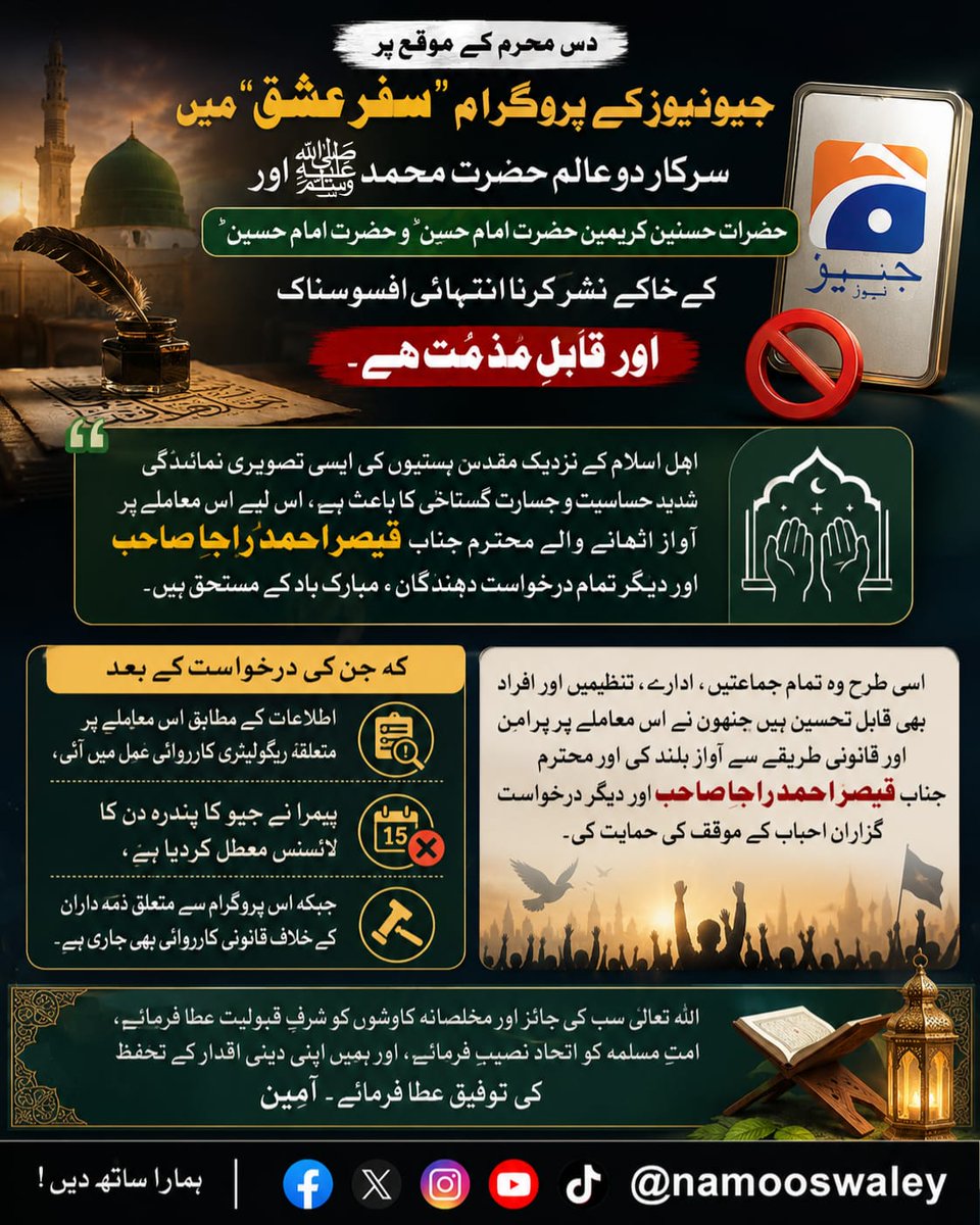 abubakar1533003's tweet photo. ۱۰ محرم کے موقع پر
ناموس_رسالت_پر_لبیک_قربان
#إرم_نيوز
#SearchTheTruth
#INDvsIRE
#CDFTrustedWorldwide
#petrol
#pemra
#محافظ_سندھ_رینجرز https://t.co/0BfcJrHDFd