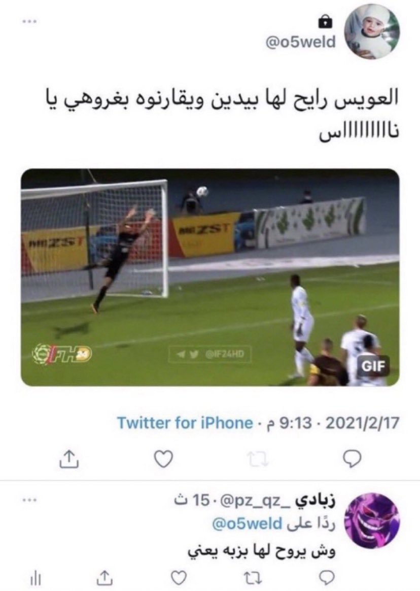 Nonflv's tweet photo. حارس النرويج https://t.co/6ReqI0JXMw