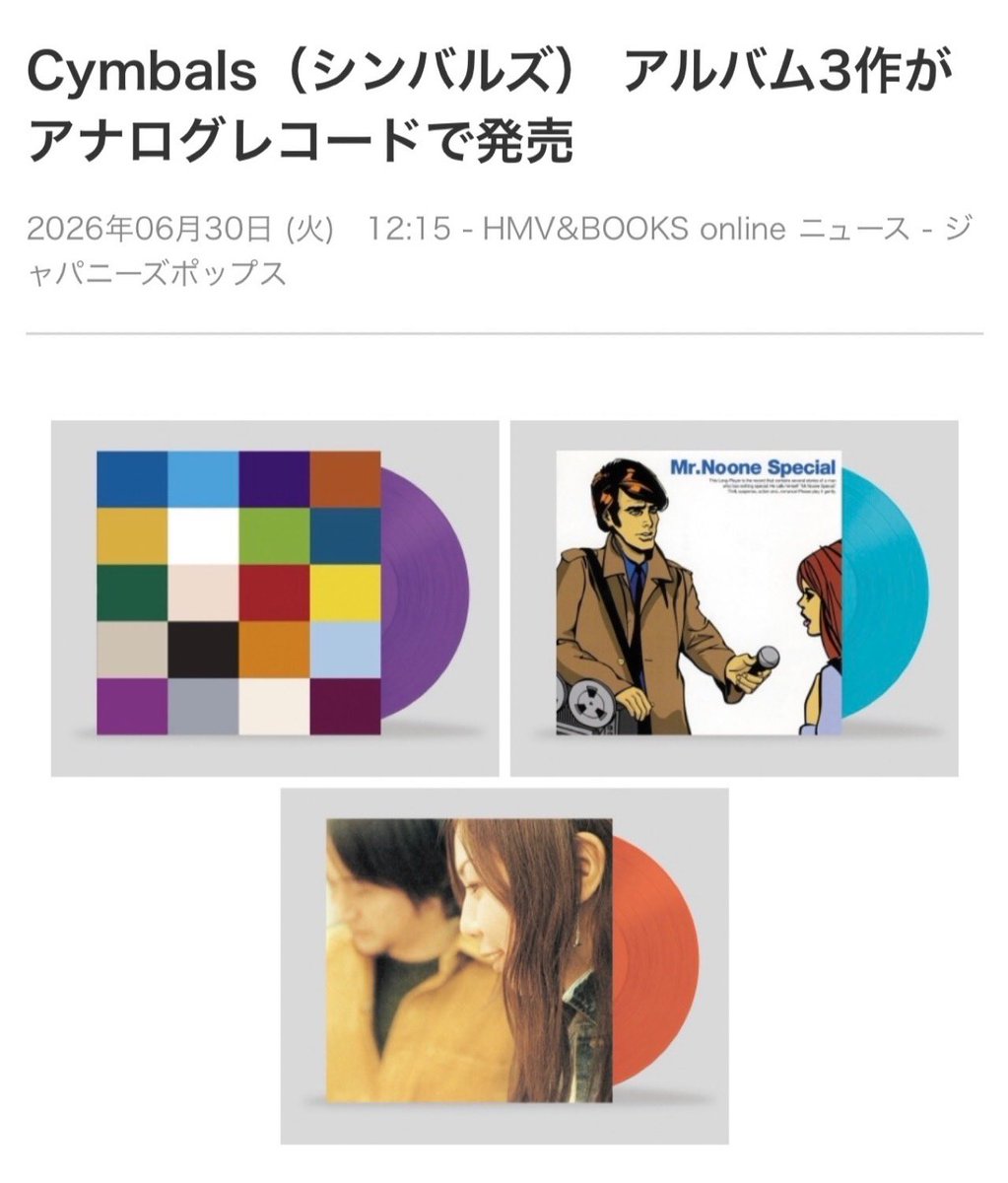 Post by 高橋浩司 on X: スーパー名盤！！
