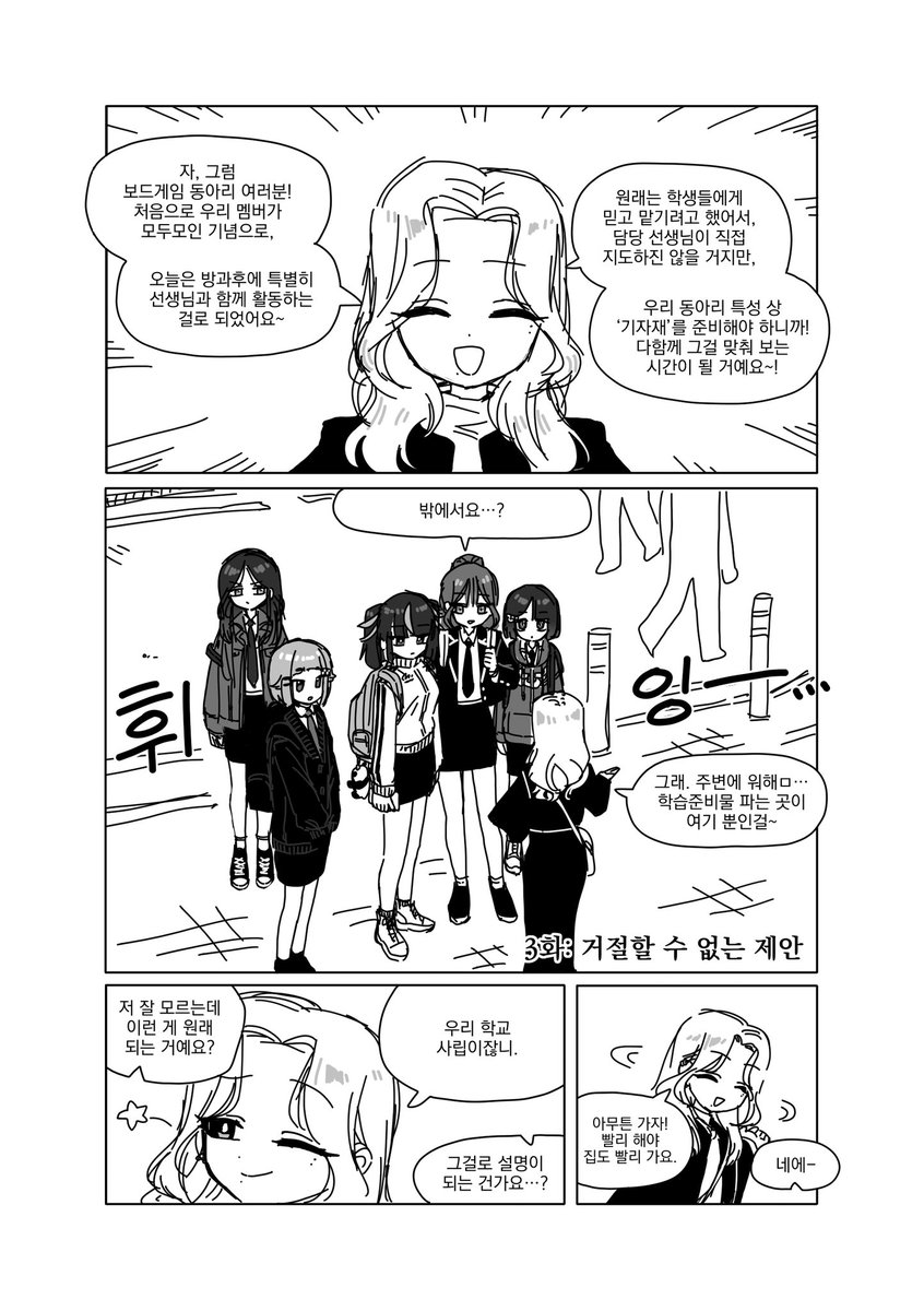 SuperZijon's tweet photo. 《오오모 양은 워해머를 좋아해 시즌2》

3화: 거절할 수 없는 제안

(1/2) https://t.co/tzyGxIqEwN
