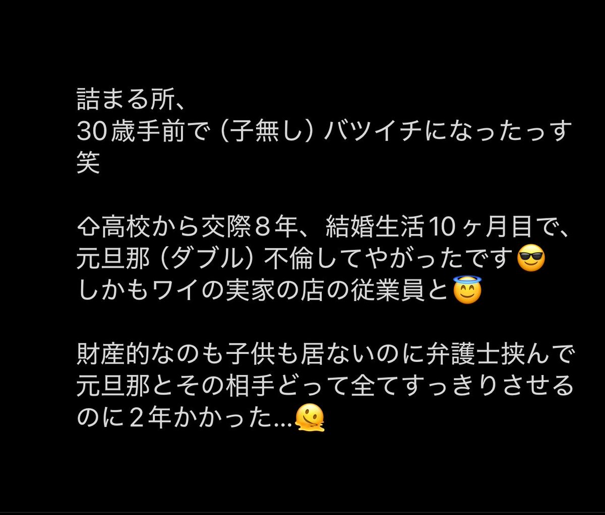 38zawa's tweet photo. 今で春前だけど、ようやっとプライベートというか人生、落ち着いたんで、、（弁護士はさんでとか諸々）
夏にもなるし（⁇）、、、ね😎

このアカウントでも当時お祝いのお言葉いただいたので、ちょっとしたご報告として… https://t.co/3gKzqPzTXp
