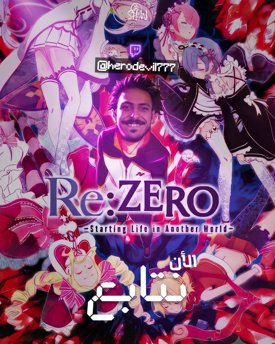 HeroDevil77's tweet photo. نكمل المتعه الان الموسم الثاني الحلقة 12 https://t.co/zoqcka5BN0