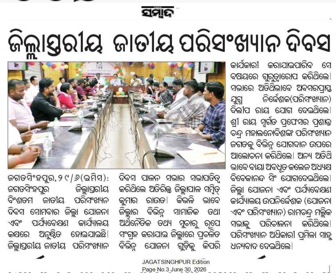 sbibek1992's tweet photo. Unleash the transformative power of data with visionary leaders and esteemed guests at the National Statistics Day celebration in Jagatsinghpur district on June 29, 2026, and ignite meaningful change that elevates lives. https://t.co/RS7rIQv0ES