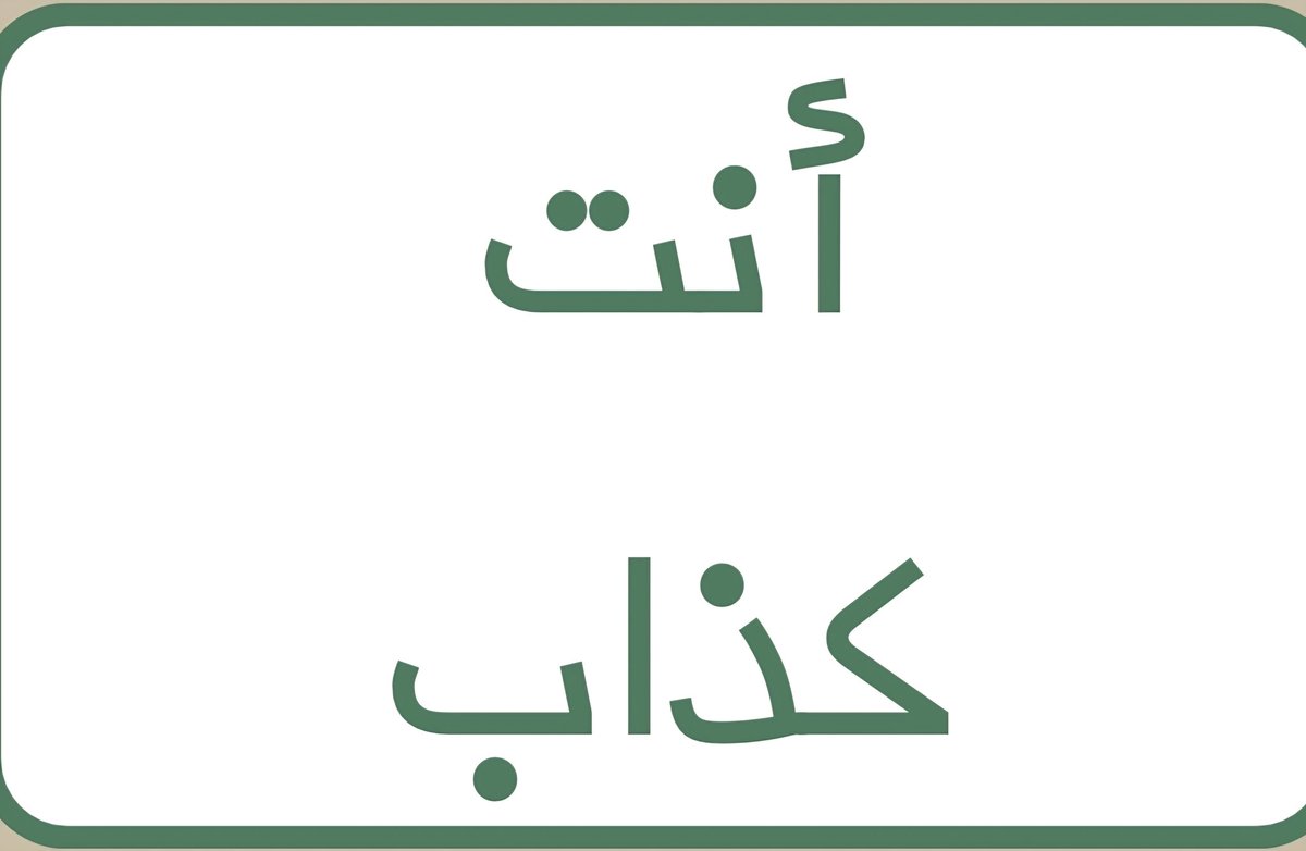 alhrasy's tweet photo. @majed9_999 https://t.co/rCgBD523LB