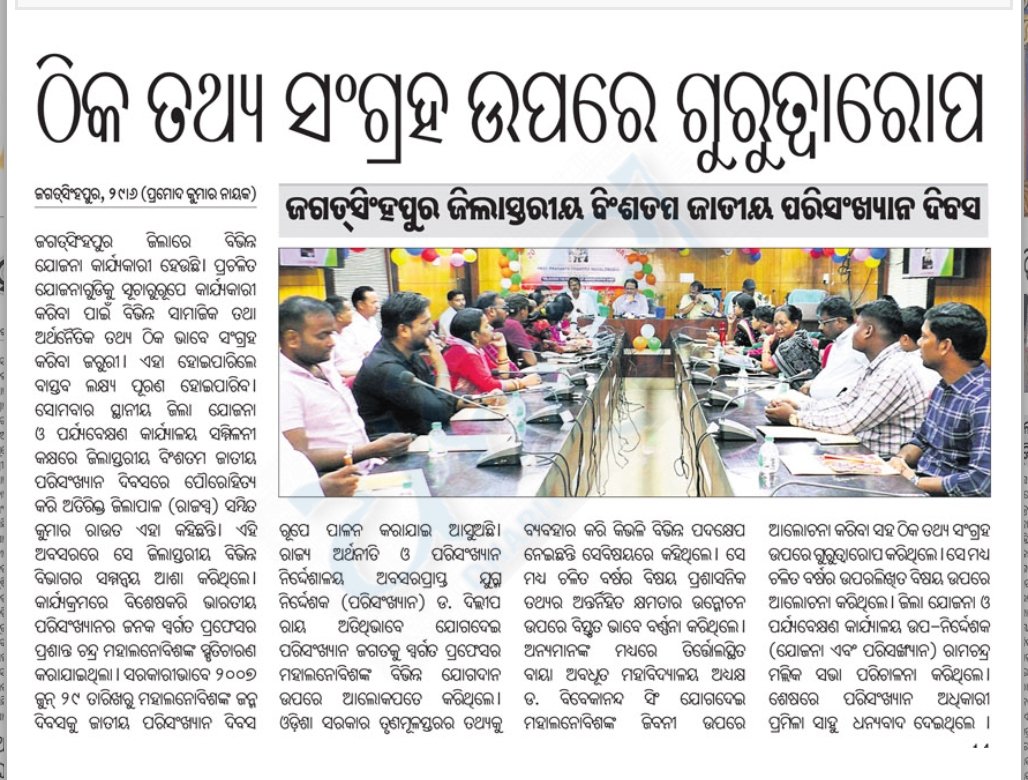 sbibek1992's tweet photo. Unleash the transformative power of data with visionary leaders and esteemed guests at the National Statistics Day celebration in Jagatsinghpur district on June 29, 2026, and ignite meaningful change that elevates lives. https://t.co/RS7rIQv0ES