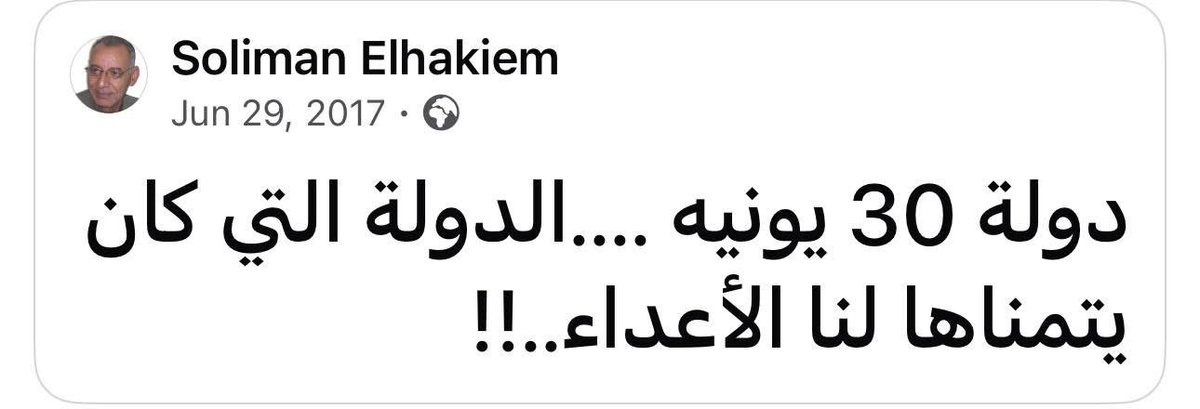 EsraaAlhakeem23's tweet photo. البوست السنوى 👌🏻😎
#٣٠يونيو
#سليمان_الحكيم https://t.co/mzMJyZdmh4