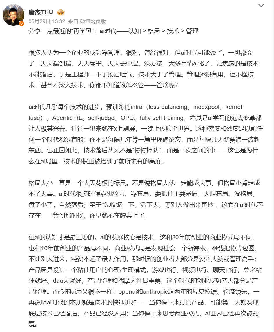 227Terry's tweet photo. Jie Tang, co-founder of https://t.co/DOhakxhYiZ (Zhipu, maker of the GLM models), on why building in the AI era is unlike any startup wave before it:

"20 years ago, startups won on the business model. 10 years ago, on the product. Today, on the speed of the technology itself. If you stop to polish the product, the tech would be obsolete by tomorrow. Stop to think about the business model, and the AI world has already moved on."

Full translation linked in comments.
