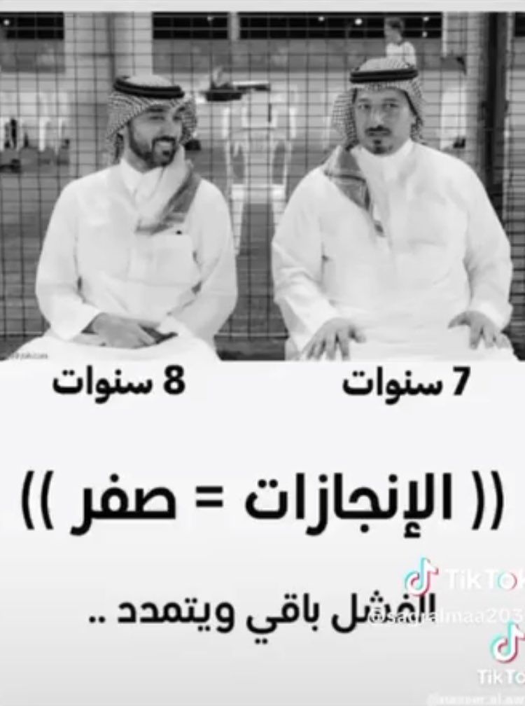 faha2009d1434's tweet photo. #اعلانك_معنا_θち5θち2θ129
#اقالة_مسؤولي_الرياضة_مطلب
#استقالة_المسحل 
إهانة مدرب كوريا الجنوبية
أثناء قدومه لأرض الوطن لإكتشاف الشارع الرياضي
بأنه يحضى بواسطة كبيرة
لدى إتحاد الكرة هناك 👉 
ولدينا رئيس الإتحاد
المسحل الذي أتى بالتزكية
يعلن إستقالته بكل برود
بعد 8 سنوات بدون عقاب https://t.co/FOPwU8qmqz