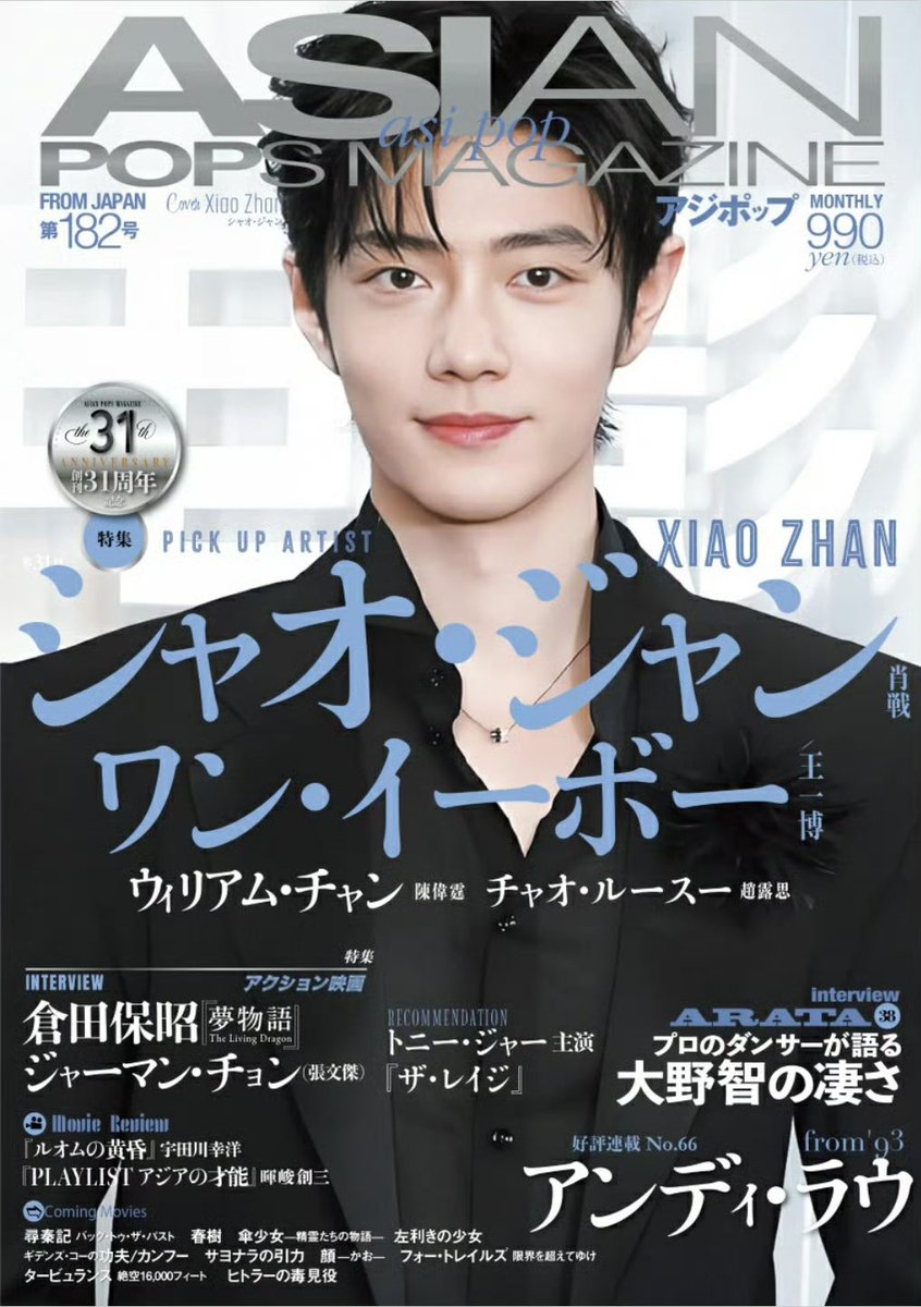 crazyprettyboys's tweet photo. เทอขาเริดที่ญป.อีกแล้วว ขึ้นปกนิตยสาร ASIAN POPS MAGAZINE ฉบับที่ 182 เห็นว่ามีเนื้อหาเกี่ยวกับมุป๋อรวมอยู่ด้วย เป็นเรื่องแข่งรถ 😆 https://t.co/yO5lZAohnz