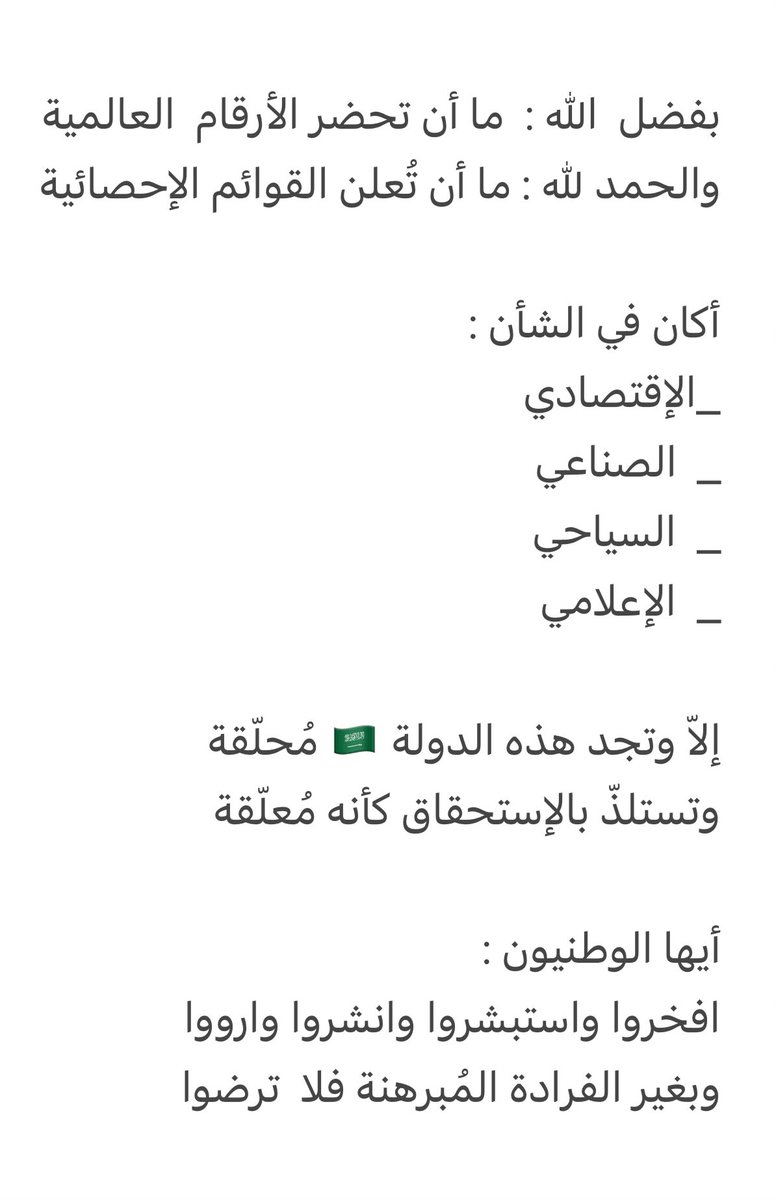 mohammedmutmi's tweet photo. @wrth_ksa https://t.co/VLAOzdZAW0