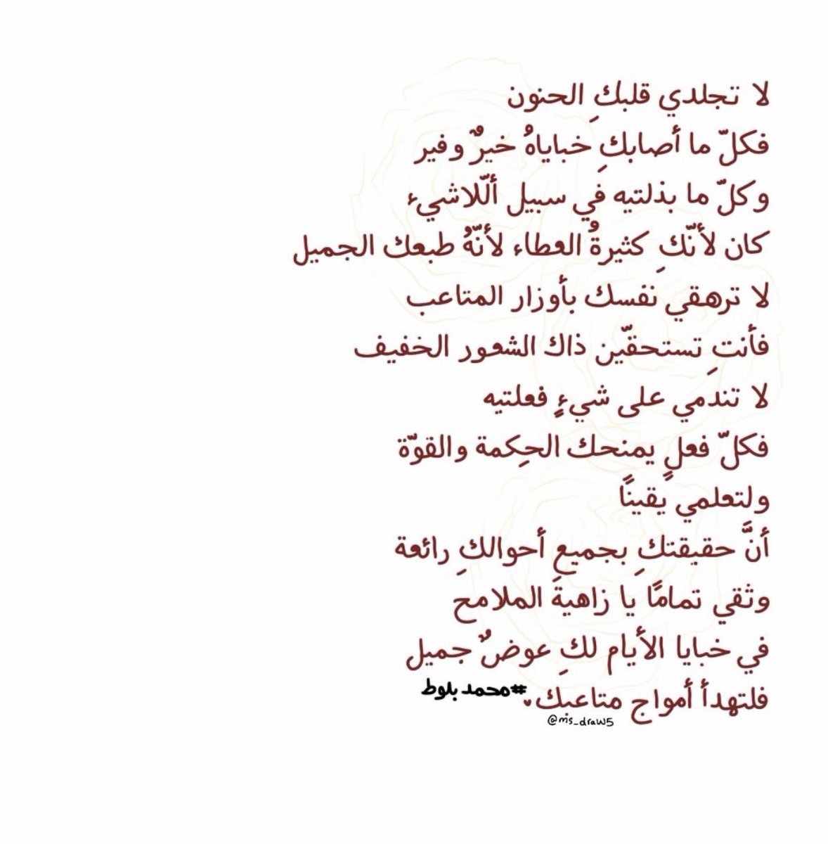 56_twilight's tweet photo. لا تجلدي قلبكِ الحنون 🤍 https://t.co/vL9i9edo8Z