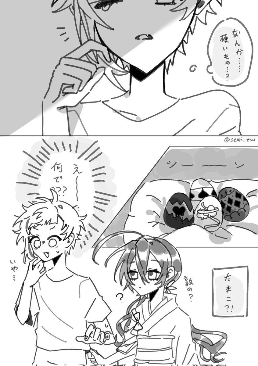 semi_tsu's tweet photo. 何でだろう？
🤕さんはまだ出ていません https://t.co/Gq7cG6advJ