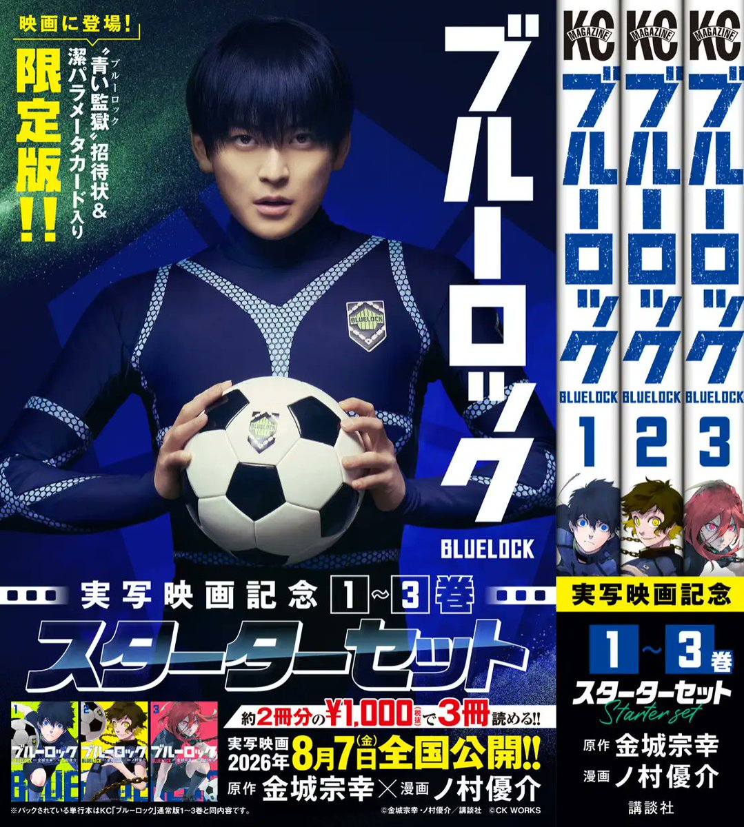 you_we2019's tweet photo. 7月発売のサッカー漫画です⚽️

9日
転生したらウイニングイレブンだった件

16日
パラドン 2巻
ブルーロック 実写映画記念1~3巻スターターセット
（“青い監獄” 招待状付き）

22日
GIANT KILLING 70巻

※ブルーロックは実写映画の表紙版（22巻まで）が6月に出ています。
#サッカー漫画 https://t.co/fHoBk2I2K1