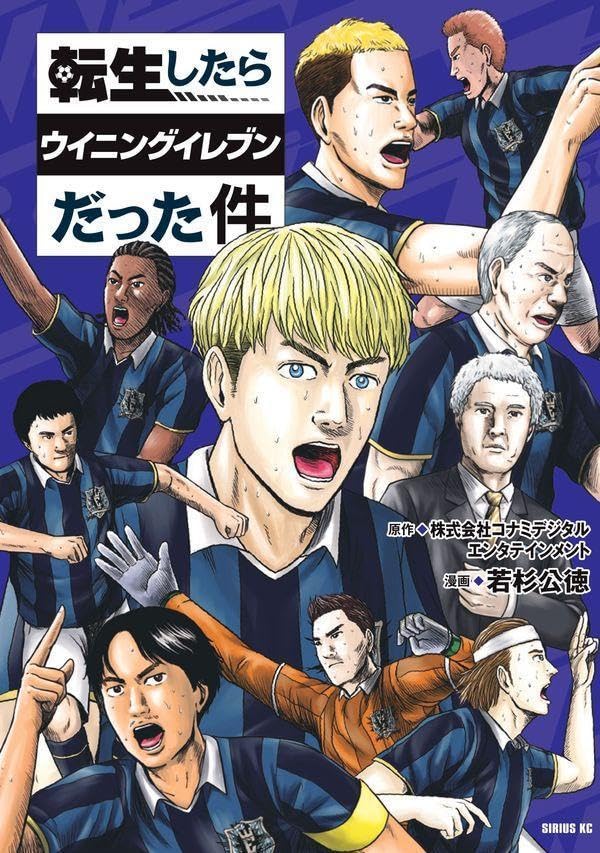 you_we2019's tweet photo. 7月発売のサッカー漫画です⚽️

9日
転生したらウイニングイレブンだった件

16日
パラドン 2巻
ブルーロック 実写映画記念1~3巻スターターセット
（“青い監獄” 招待状付き）

22日
GIANT KILLING 70巻

※ブルーロックは実写映画の表紙版（22巻まで）が6月に出ています。
#サッカー漫画 https://t.co/fHoBk2I2K1