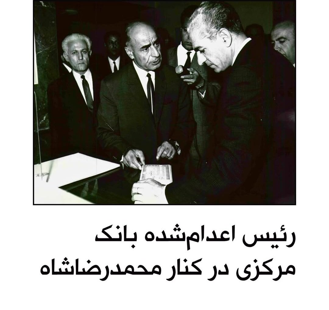 drfarhadpahlbod's tweet photo. امروز قهمیدیم چرا لیست اعدامی هارا کشورهای خارجی به رژیم خمینی دادند
هدف نابودی ایران 
غول اقتصاد یوسف خوش کیش رئیس کل بانک مرکز ی فقط  به جرم  ثابت نگه داشتن ارتش ریال برابر دلار امریکا اعدام شد . https://t.co/OHW4TEvquv