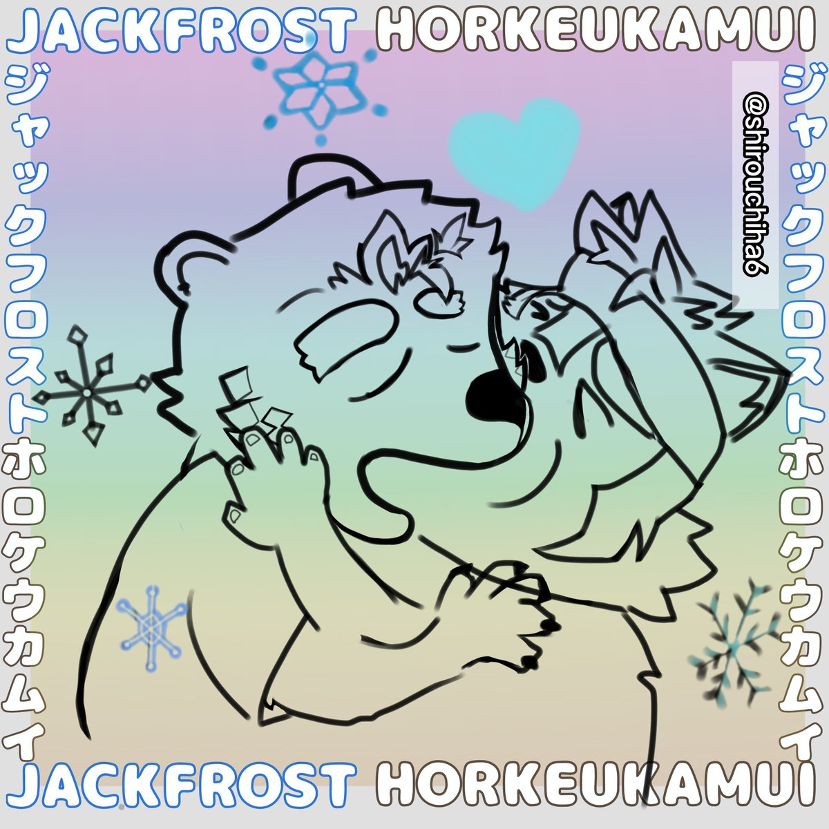 ジャックフロスト & #ホロケウカムイ IN 「 FROSTY COFFEE FREAKSHAKE