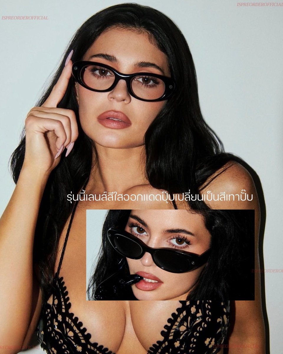 ispreorder's tweet photo. แว่น AI ที่สายแฟกำลังเลิฟ 🔥 Meta x Kylie Jenner 💋 ใช้แปลภาษา ถ่ายรูป อัดวิดีโอ ฟังเพลง และรับสายแบบแฮนด์ฟรีได้จึ้งนะ 😍 แถมเสียง Meta AI เป็นเสียง Kylie ด้วยเริ่ดดด! 🫶🏻 

#ispreorderofficial #metaxkyliejenner #metaglasses #พรีออเดอร์ #kyliejenner https://t.co/1cxjG5fOkb