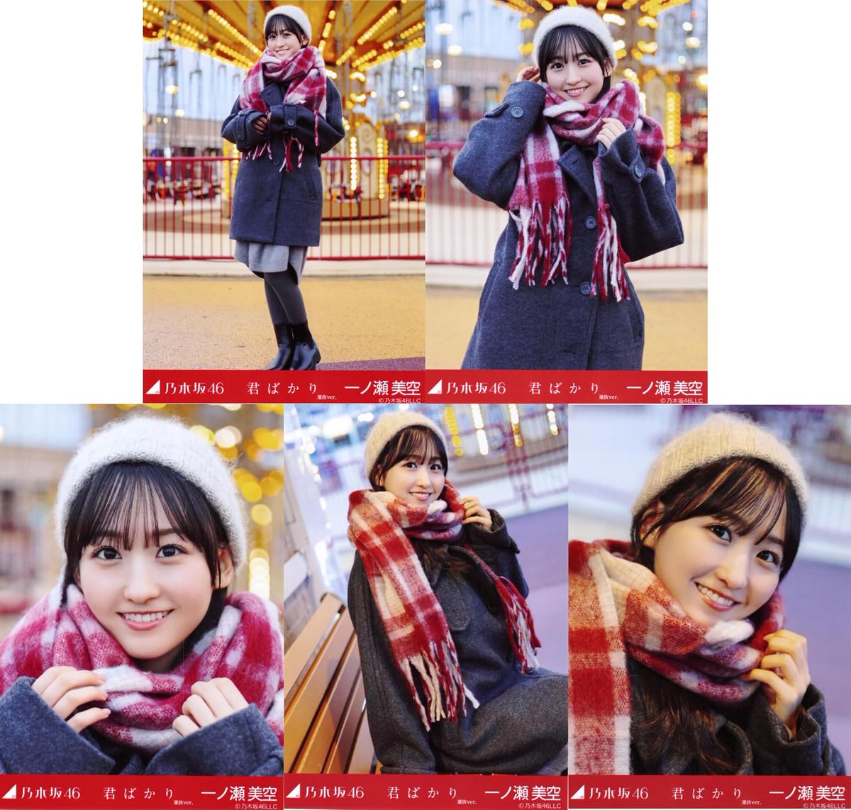 セット売り 生写真 一ノ瀬美空 まとめ売り 乃木坂46