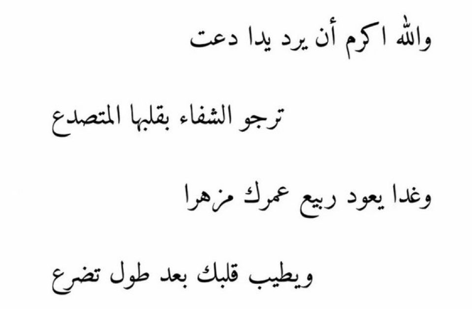 ArabicPoet0's tweet photo. https://t.co/1JFU13nDWz