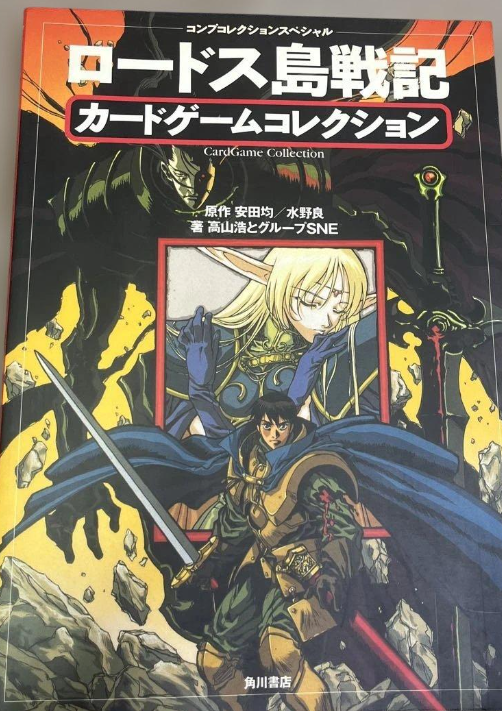 RT @orionaveugle: すごいですね～。書籍形式で本格的にボードゲームが