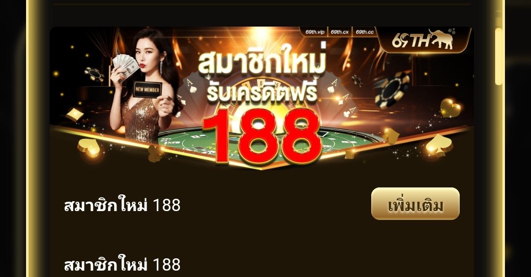 Por88307631's tweet photo. เครดิตฟรี188 ไม่ฝากไม่แชร์ สมัครได้เลย
#เครดิตฟรีไม่ต้องฝากไม่ต้องแชร์��่าสุดวันนี้
#เครดิตฟรี188 #เครดิตฟรี
https://t.co/soxCNOPPd2 https://t.co/Q8C6Vl60Gv