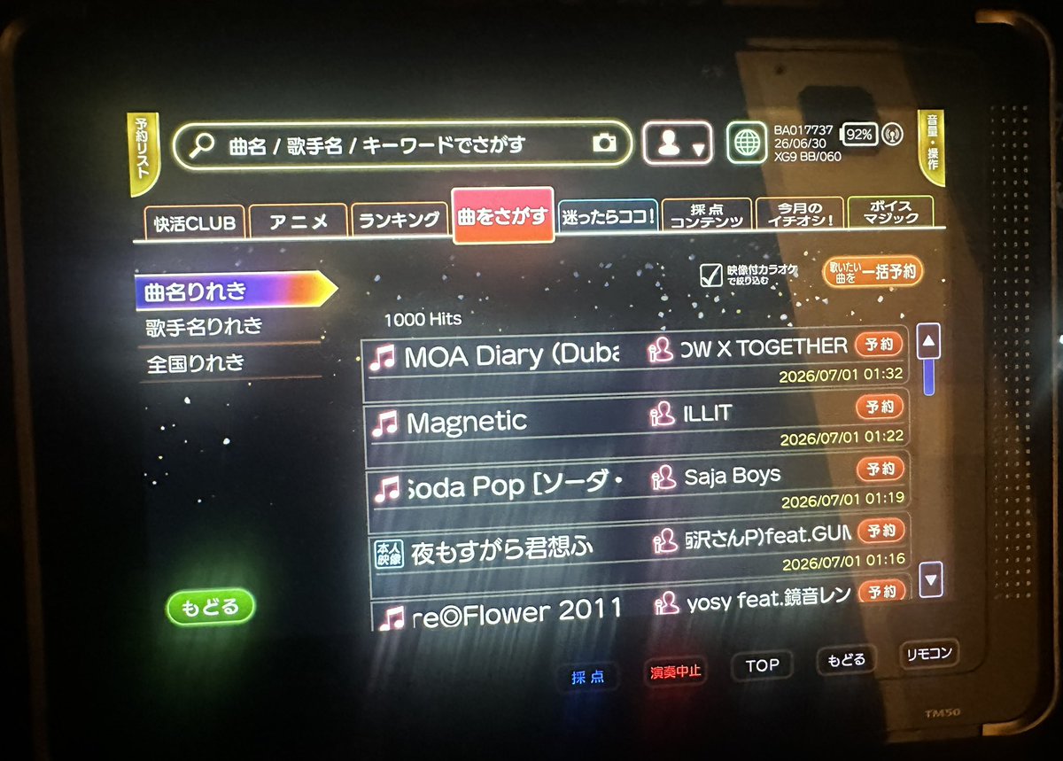 Seren@IRIAM準備中🌙 tweet media