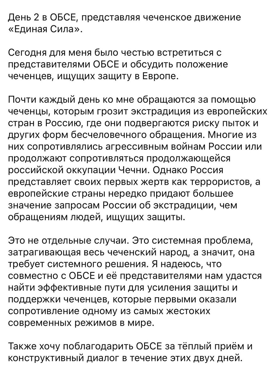 fs03121996's tweet photo. Today, I had the honor of meeting with OSCE officials to discuss the situation of Chechens seeking protection in Europe.

Сегодня для меня было честью встретиться с представителями ОБСЕ и обсудить положение чеченцев, ищущих защиту в Европе. https://t.co/Xvk3B3s1ud