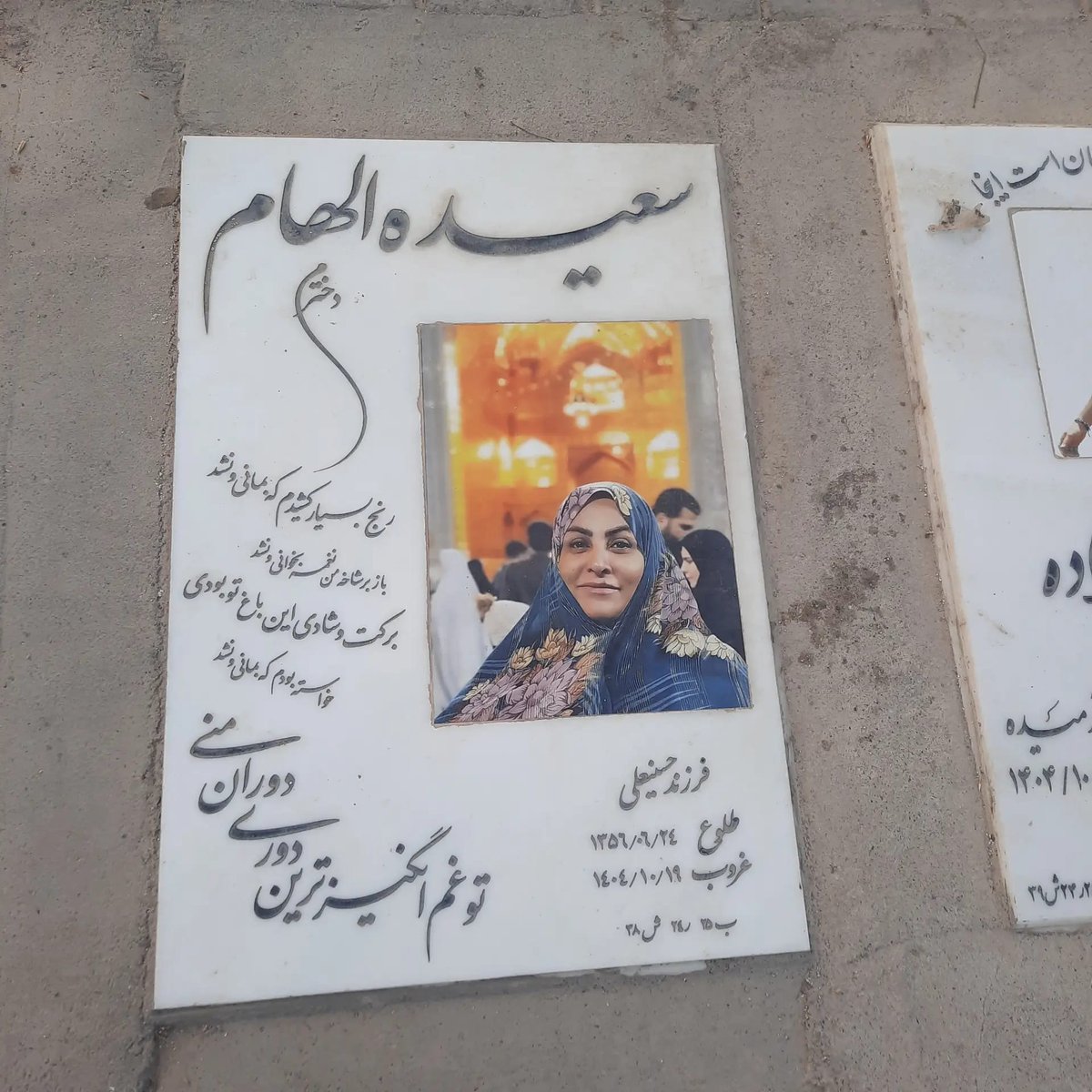 Me_Hamed_Myself's tweet photo. این عکسها رو دوستی از "بهشت رضا" مشهد فرستاده که از جاویدنامان دی‌ماه هستند.
۱/ https://t.co/2LrWiswd9a
