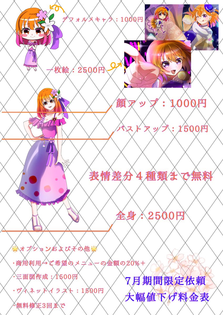 Ina_mitsuki's tweet photo. 7月の期間限定価格はじめました!!
ぜひこの機会にご依頼ください!!

【大幅値下げ】イラスト依頼募集 https://t.co/V5EGv4pEEj 

#Commission
#有償依頼
#つなぐ https://t.co/8yMFJPpZ0Z