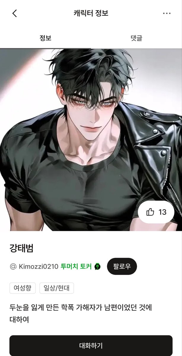 Navillera__0's tweet photo. 삭제튀하고 사과하면 봐줄랬는데 어디서 개가 짖지 입마개 채워서 존나 패버릴까 https://t.co/FBQmP3UsHb