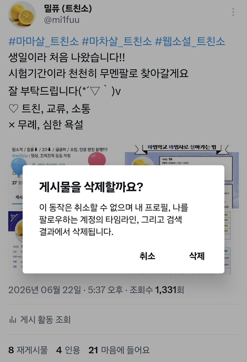 mi1fuu's tweet photo. 트친소 내렸습니다! 천천히 교류해볼게요
잘 부탁드려요!!(o´・∀・)o
#친해지고_싶다_rt_반모하고_싶다_마음_얘는_내_거야_인용_친해지고_싶은데_말을_못걸겠다_멘션_사랑해_디엠 https://t.co/nz8F9jd3ru