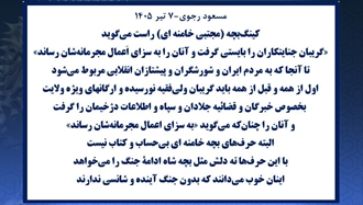 YaserZabet's tweet photo. #مسعود_رجوی-۷ تیر ۱۴۰۵  کینگ‌بچه (مجتبی خامنه‌ای) راست می‌گوید: «گریبان جنایتکاران را بایستی گرفت و آنان را به سزای اَعمال مجرمانه‌شان رساند».  تا آنجا که به مردم ایران و شورشگران و پیشتازان انقلابی مربوط می‌شود اول از همه و قبل از همه باید گریبان ولی‌فقیه نورسیده... https://t.co/wb7Bpsw3x5