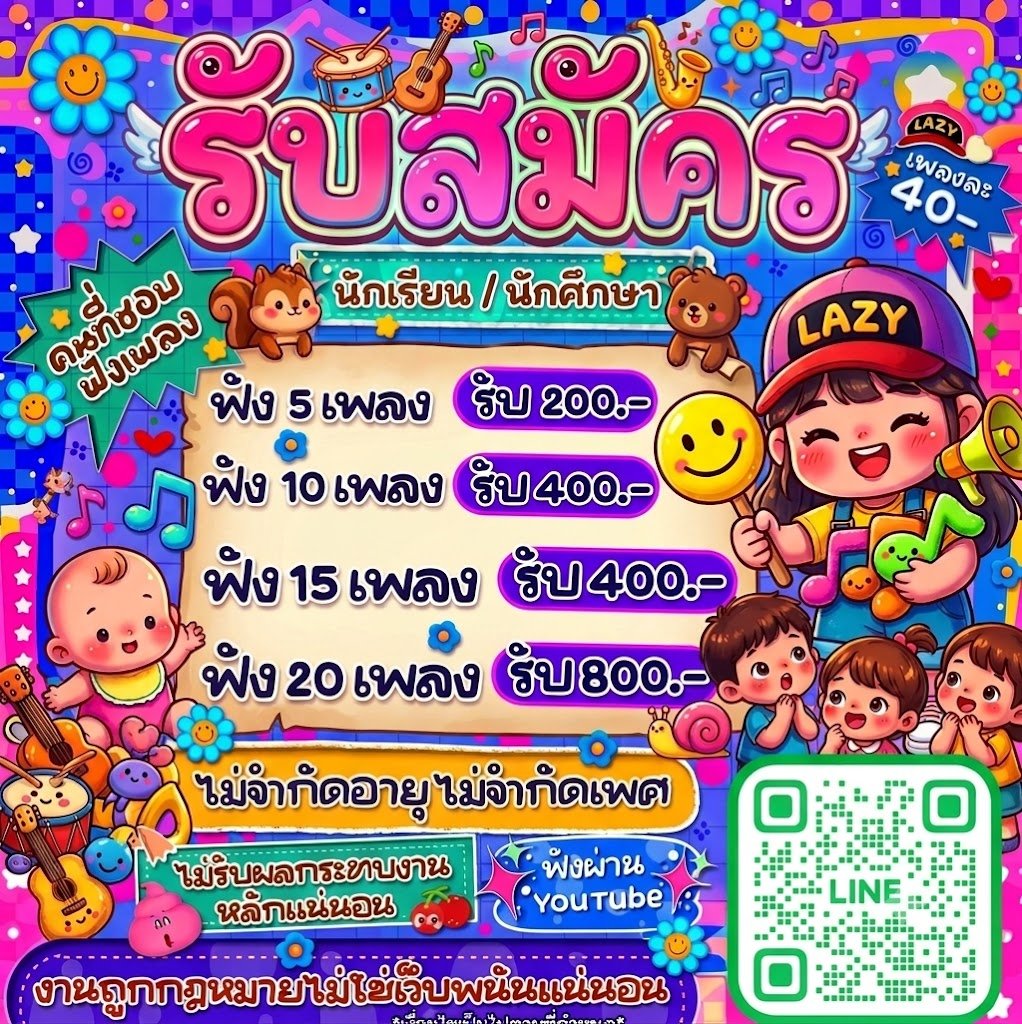 senmop26790's tweet photo. 🎵 ร��บสมัครน้องๆ นักเรียน-นักศึกษา สายฟังเพลง! 🎧

ใครชอบฟังเพลงผ่าน YouTube มาเปลี่ยนเสียงเพลงให้เป็นเงินค่าขนมกันเถอะ ! รับรายได้ง่าย ๆ เฉลี่ยเพลงละ 40 บาท
ไม่จำกัดอายุ/เพศปลอดภัย ถูกกฎ��มาย ไม่ใช่เว็บพนัน
ทำเวลาไหนก็ได้ ไม่กวนเวลาเรียนแน่นอน 💯

#หางานออนไลน์ #หารายได้เสริม https://t.co/ievjmbFGP7