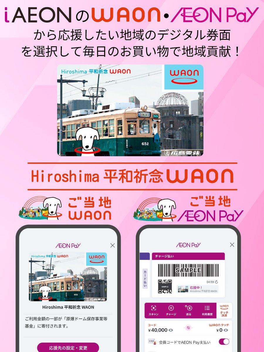 イオン (@AEON_JAPAN) / Posts / X