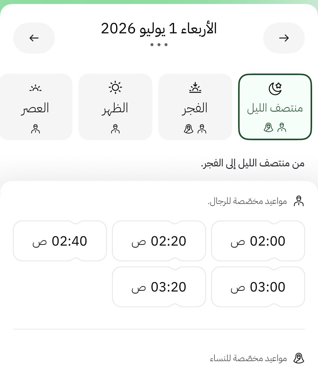 NoorRu8's tweet photo. نوفر الإصدار تصاريح نسك 
-الصلاة #الروضة_الشريفة ( الرجال - النساء )
-للحجز تشرفنا بخدمتكم 📨0576504884 ✅  #نسك https://t.co/M9m3JCoz8v