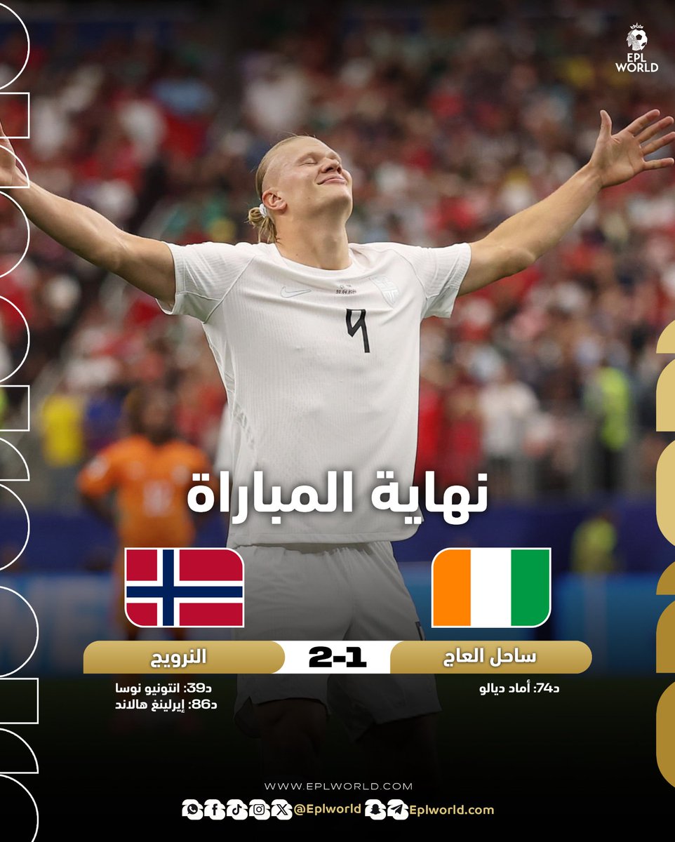 EPLworld's tweet photo. ‼️

النرويج تطيح بساحل العاج خارج المونديال 🔥🔥🔥 https://t.co/F96drH8OMq