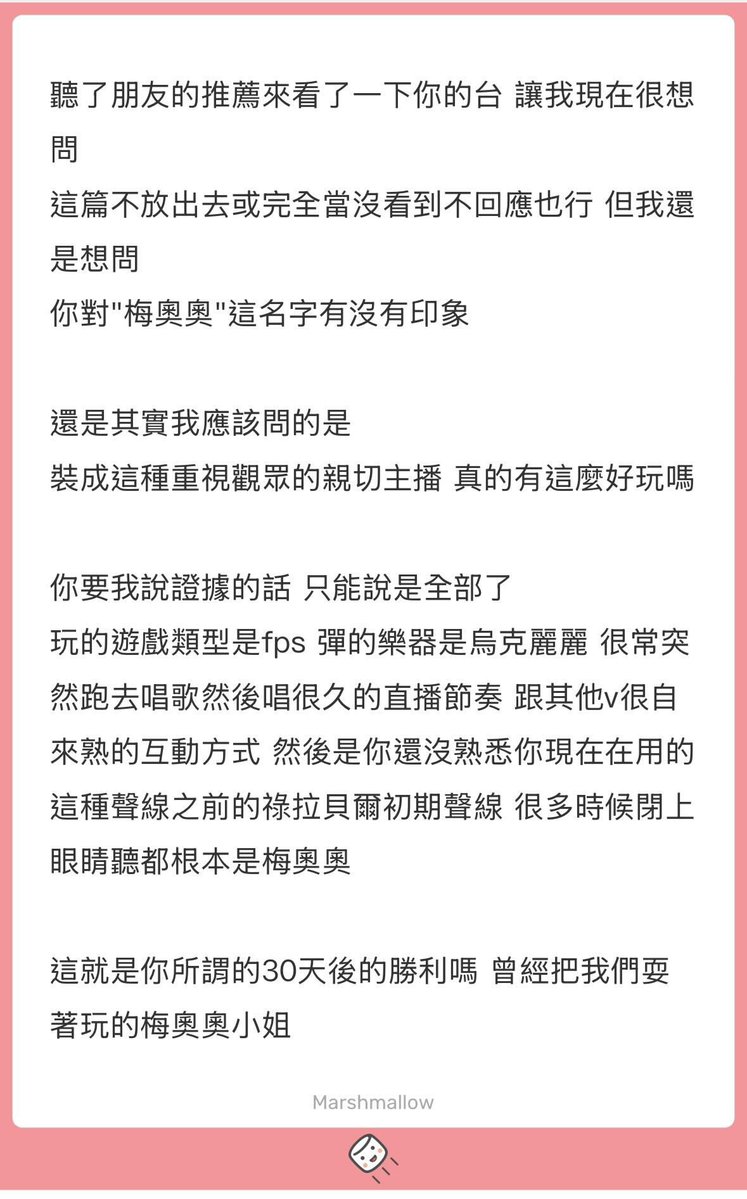 LULLABYE_V's tweet photo. 稍早收到這則匿名，決定回應：

我理解有人曾因為那位創作者受到傷害。但很抱歉，我不是您想的這個人，您猜錯了。

長篇大論前，想先分享我這「前期沒熟悉的現聲線」之前就有了。誠摯邀請您點開我的圖奇→剪輯→全部，或直接看這支本來被我封存的去年遊戲廢片：

https://t.co/kDyDKZfG3M

長文下收 https://t.co/3gc5NQbo8v