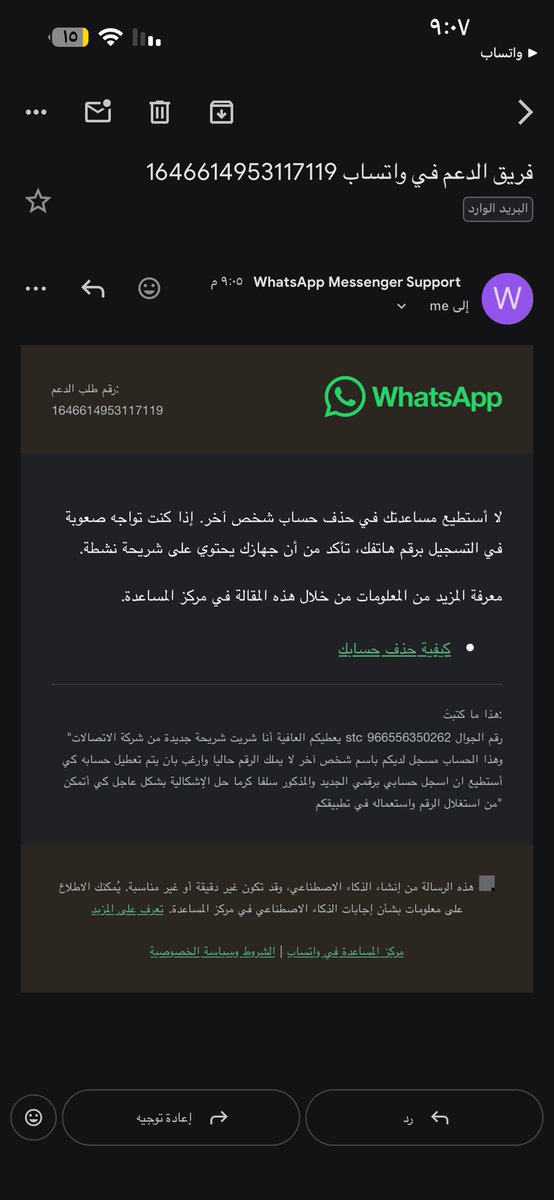 eeh_bss's tweet photo. @CSTwithU  @CST_KSA  @stccare_ksa 
اشتريت من stc  شريحه وظهر انها مستخدمه 
ومفعل عليها واتس اب والمستخدم السابق لا زال يتعمل نفس رقم الجوال بتطبيق الواتس وعند مراسلتي وذاهبي لأفرع stc لم تتم افادتي الا برد واحد هو ارفع طلب لتطبيق الواتس 
وردد التطبيق بان الرقم مسجل ولا يمن الغاءه https://t.co/25igiO5kln