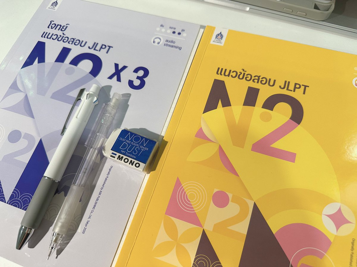 shio520__'s tweet photo. 6月30日
🍓 Back to studying 
📙 แนวข้อสอบ JLPT N2
* はじめての日本語能力試験 合格模試 N2
タイ語版
📝 Completed: ชุดที่ 1 ข้อ 55, 56, 57

เหลืออีก 4-5 วันจะสอบ ตอนนี้ปล่อยจอยแล้ว ไม่ผ่านก็ไม่ซีแต่ก็จะพยายามเท่าที่ทำได้ วันสองวันนี้จะเน้น 読解 กับ อ่านทริคทำข้อสอบต่างๆ https://t.co/bRFlB9jiYz
