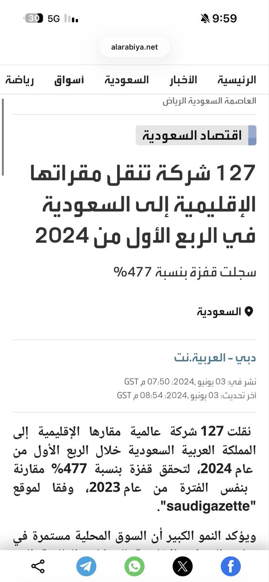 raydkhalidi's tweet photo. @saif_aldareei اولا لا تتلزق في قطر وربي قطر عارفين لكم
ثانيا جميع الشركات تفتح مراكزها او تنقلها للسعوديه 😉 https://t.co/ezmcgjPtdF