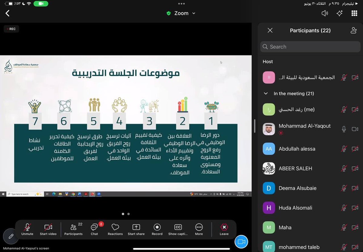 الجمعية السعودية للبيئة التنظيمية (إسعاد) tweet media