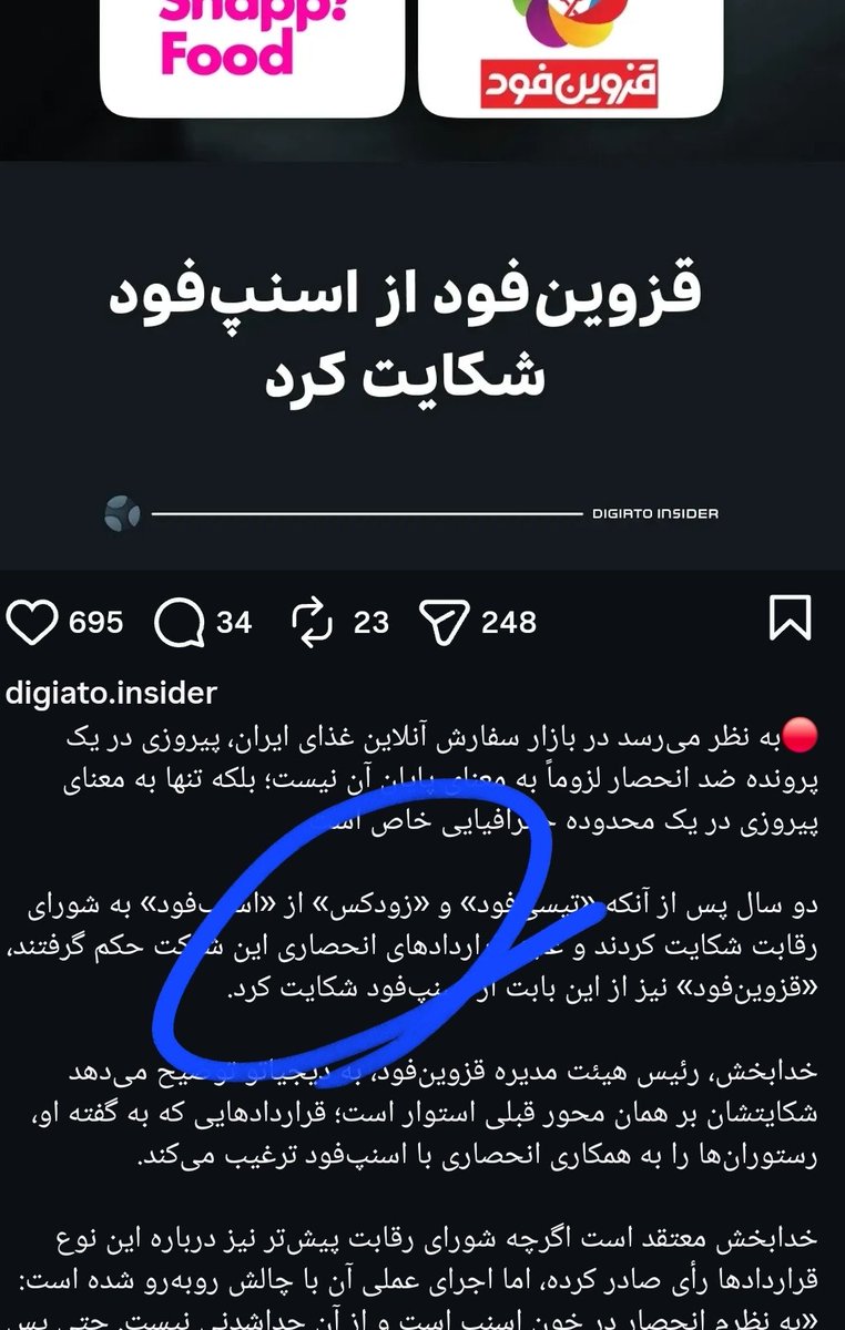MRezaZia's tweet photo. من سوادم کمه، ولی انصافا شما هم بد نوشتی. https://t.co/9364nAP3AL