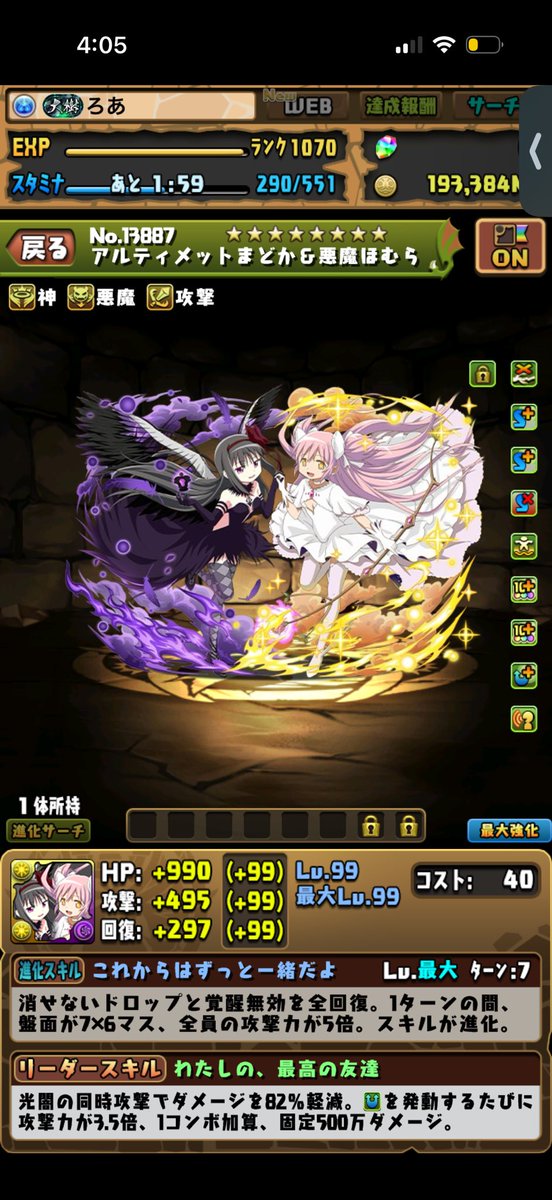 neruloa's tweet photo. でたんだけどwww https://t.co/ggrNYrHxFs