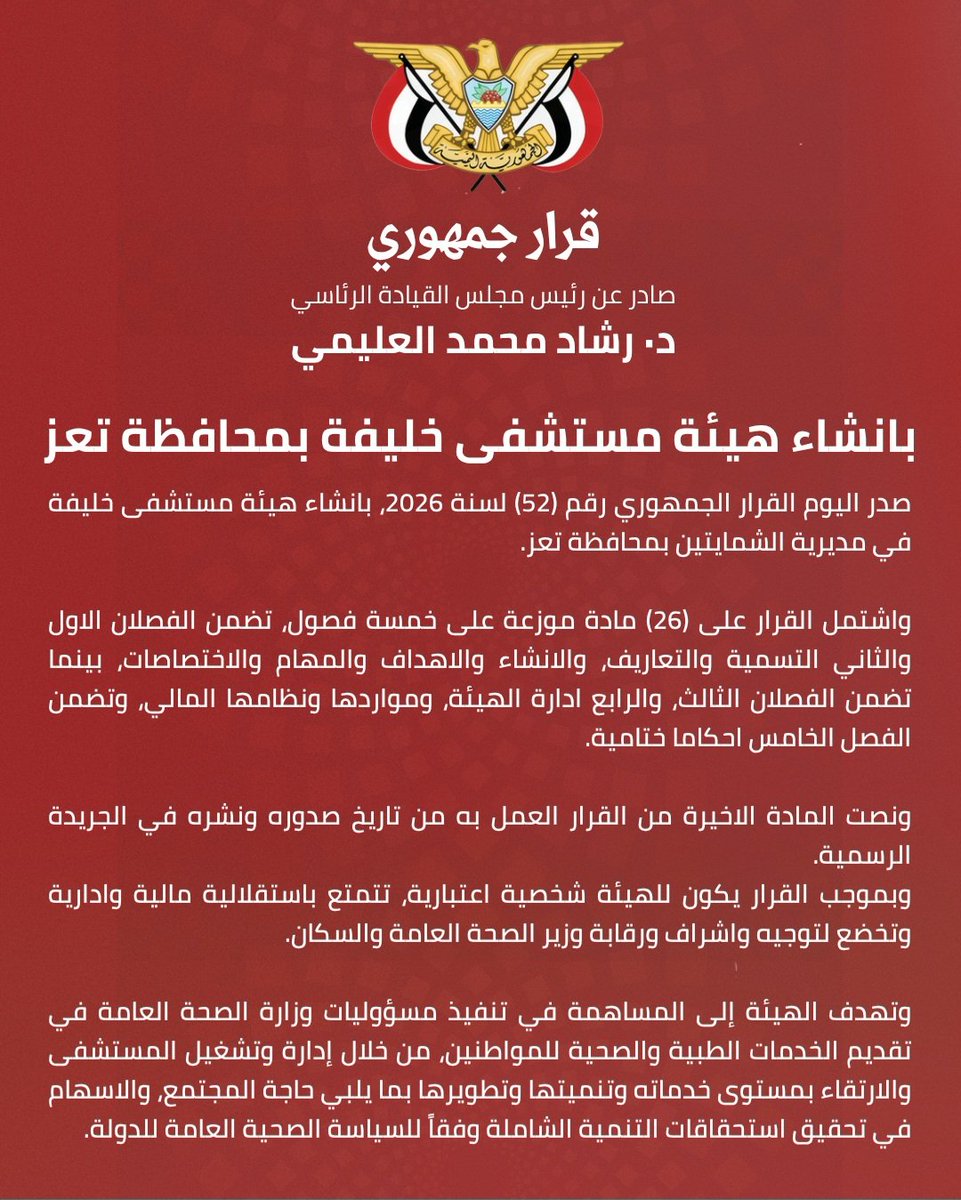 moigovye's tweet photo. قرارات جمهورية جديدة صادرة عن رئيس مجلس القيادة الرئاسي الدكتور رشاد محمد العليمي : https://t.co/AQDvZGy5RI