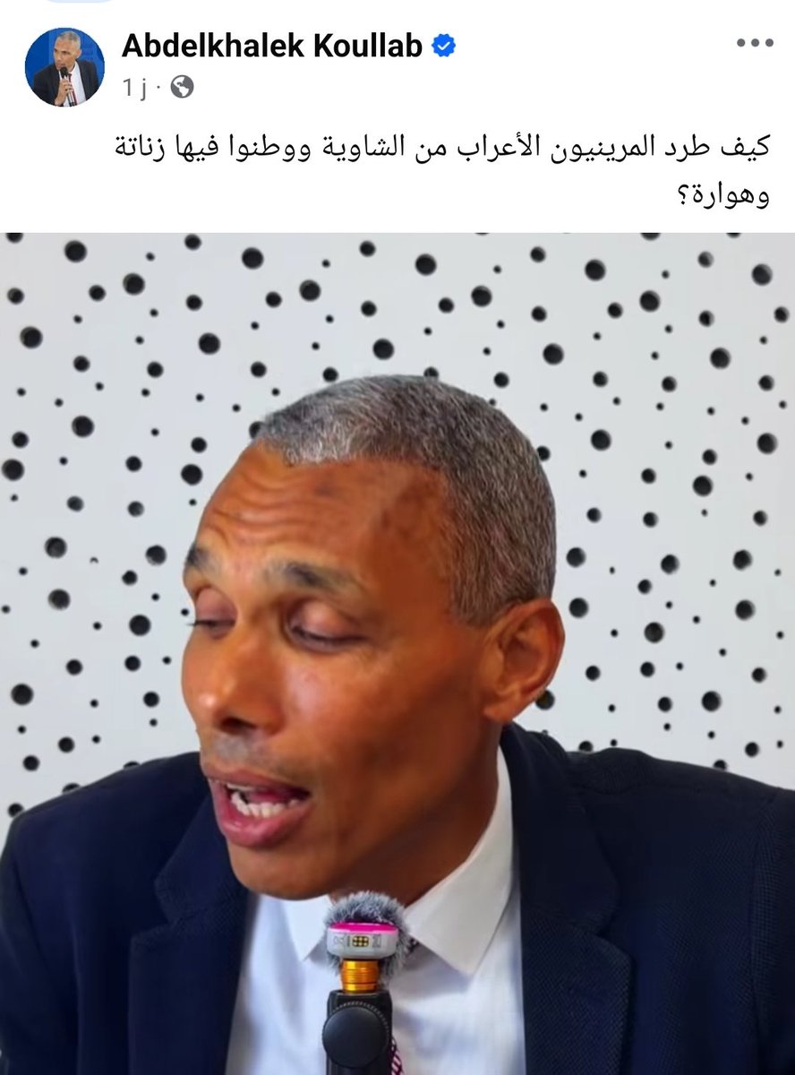 hajar05444's tweet photo. أين صوت العقل والحكمة ليردع هذا التطاول ويضع حدا لهذا الجدل المسموم ؟ 
إننا نعيش اليوم تداعيات خطيرة لخطاب ابتدعه هذا الشخص ونشره بين الجموع التي تماهت معه بلا تفكير. 
حصاد هذا التحريض يتجلى اليوم في تجاوزات أخلاقية يندى لها الجبين ، تطعن في الأعراض، وتلفق أوصافا مهينة تحاول عبثا شيطنة المغاربة العرب وتصويرهم كلاجئين في أرضهم وبين أهلهم

#المملكة_العربية_المغربية